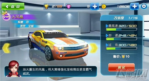 奔跑吧兄弟：我是车神极速版带你畅享速度与激情 (2)