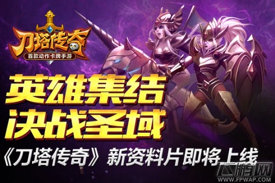 刀塔传奇圣域之战秘英雄奖励及玩法介绍攻略 (1)