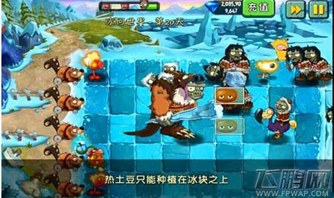 植物大战僵尸2冰河世界第20天随机玩法技巧分析 (3)