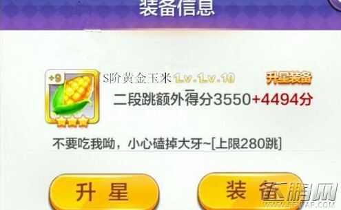 天天风之旅黄金玉米满级属性 附黄金玉米活动流程分享 (1)