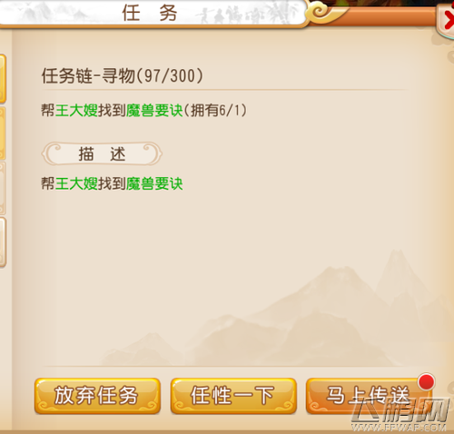 梦幻西游手游经典活动玩法攻略 任务链跑环图文攻略 (4)