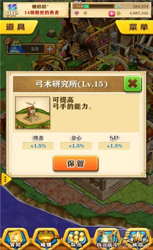 白猫计划全职业研究所及餐厅武器库详细分析 (5)