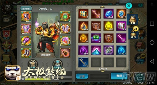 太极熊猫联赛大神经验分享 常规武神建奇功 (4)