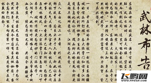 九阴真经将新增区域提升场景 88资料片爆料  (1)
