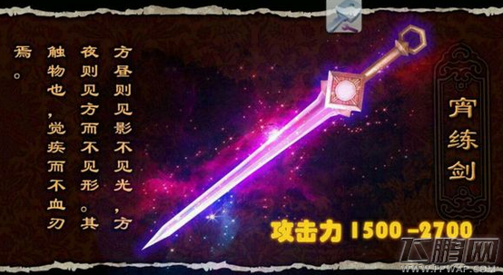 仙剑诀宵练剑怎么用 宵练剑详解 (1)
