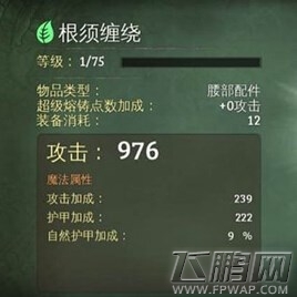 地牢猎手5自然系武器装备搭配技巧分享 (6)