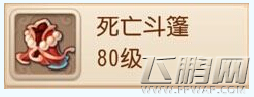 梦幻西游手游80级死亡斗篷男衣介绍 魔王妖王梦寐以求的防具 (1)