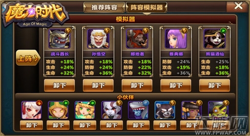 魔力时代13资质英雄阵容推荐 (1)