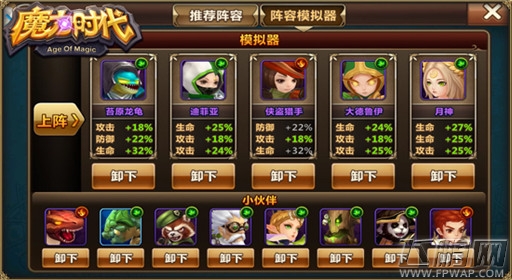 魔力时代13资质英雄阵容推荐 (2)