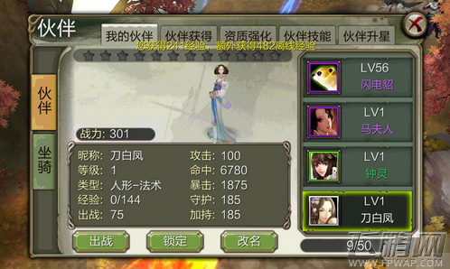 天龙八部3D刀白凤技能怎么加点 刀白凤技能加点推荐 (1)