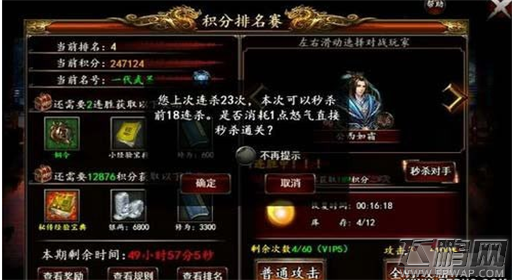 格斗江湖嗜魂全套灵珠加属性技巧分析 (1)