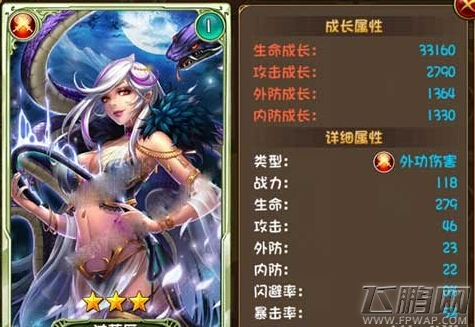 大唐双龙传手游沈落雁三大技能一览 缘分搭配阵容攻略 (1)