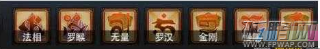 乱斗西游至圣明王搭配什么经文好 至圣明王经文选择分析 (1)