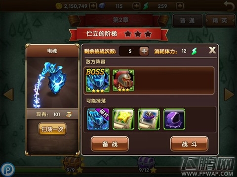 超神吧英雄精英副本伫立的阶梯通关攻略 副本掉落物品介绍 (1)