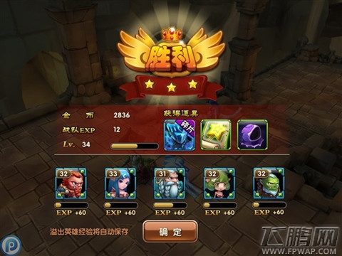 超神吧英雄精英副本伫立的阶梯通关攻略 副本掉落物品介绍 (3)