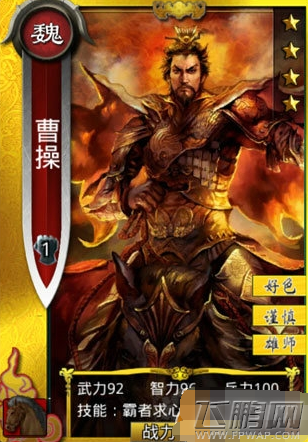 啪啪三国之铁马金戈最强五骑阵容如何组建?最强五骑阵容组建攻略 (2)
