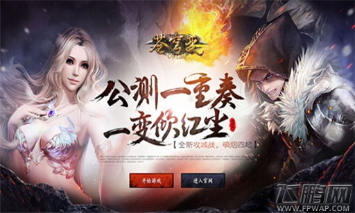 苍穹变12级坐骑装备隐藏属性汇总 (1)