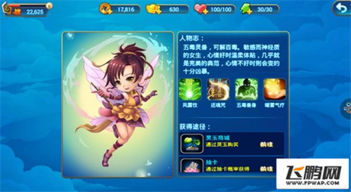 仙剑客栈首抽卡牌哪些好 首抽卡牌排名推荐 (4)
