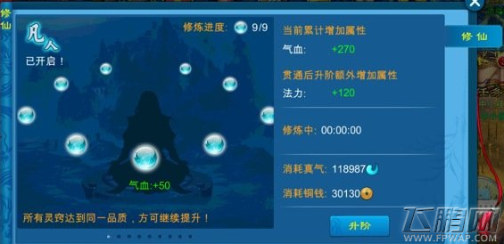 新苍穹之剑修仙系统怎么玩 修仙系统详解 (1)