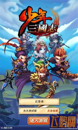 少年三国志礼包免费领取汇总 礼品码领取地址大全  (1)
