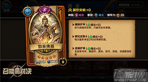 召唤师对决新英雄技能全解 (6)