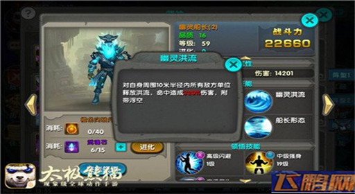 太极熊猫竞技方式巅峰对决 双变身流打法攻略 (5)