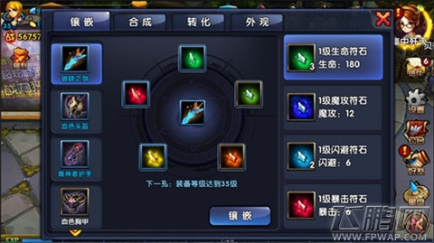 格斗猎人手游人物基本属性换算公式 符石搭配攻略 (2)