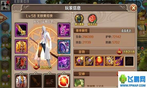 魔龙与勇士8大方法提升战斗力 战斗力提升攻略 (1)