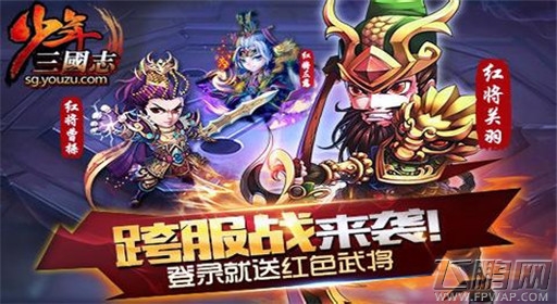 少年三国志群雄怎样搭配阵容实力最强 群雄最强阵容搭配技巧  (1)