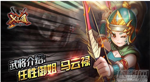X三国武将介绍 任性御姐马云禄 (1)