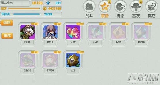 崩坏学园2手游2.2版本新神器技能分析 (1)