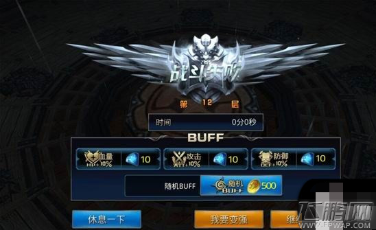 九龙战BUFF怎么选 BUFF选择攻略 (1)