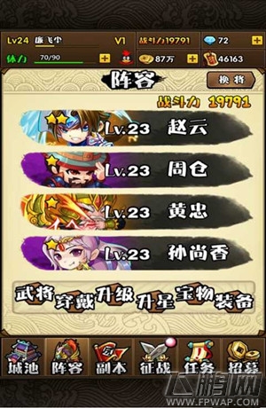 三国笑传将星解锁条件解析 将星有什么作用 (2)