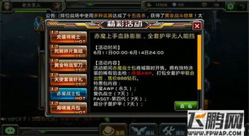 全民枪战新版本什么时候更新 新版更新时间爆料 (1)
