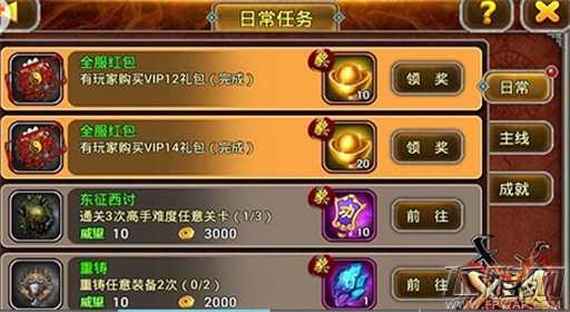 X三国初阶攻略 菜鸟不哭 (2)