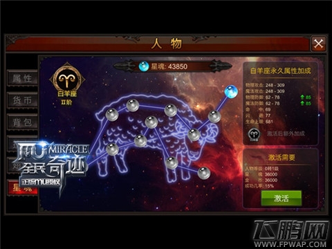 全民奇迹MU离线冥想模式玩法攻略 星魂大丰收 经验涨不停 (2)