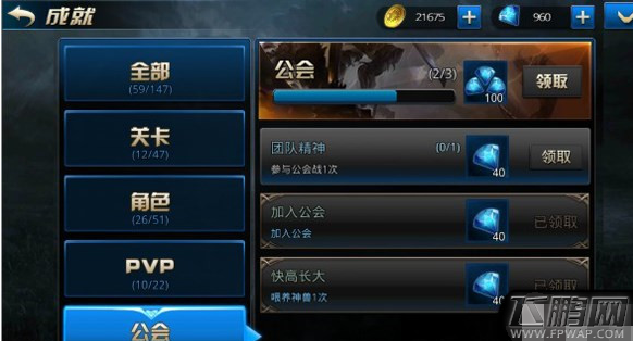 九龙战公会系统攻略全解析 (1)