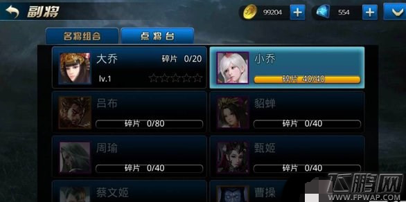 九龙战副将系统攻略 副将系统怎么玩 (3)
