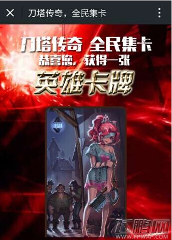 刀塔传奇全民集卡活动地址在哪 全民集卡玩法介绍 (1)