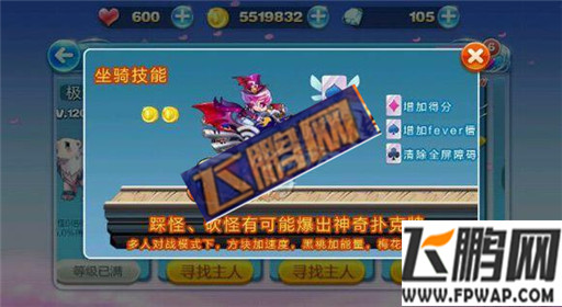 天天酷跑卡牌少年即将上线 魔神战车最强组合  (2)