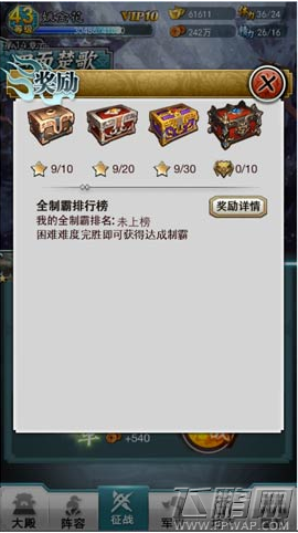 穿越吧主公副本玩法有哪些 副本玩法攻略 (2)