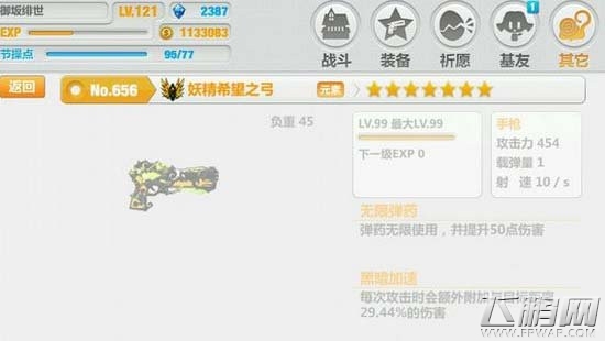 崩坏学园2七星妖弓怎么样 七星妖弓技能攻略 (1)