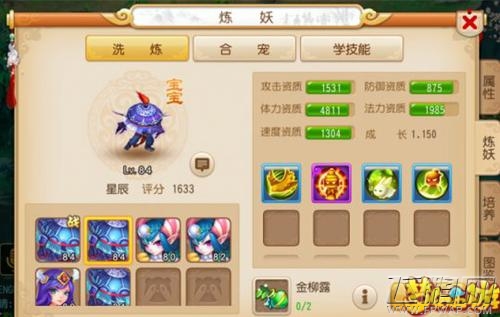 梦幻西游手游血敏宠打造技巧价值剖析 血敏宠加点技能选择推荐 (2)