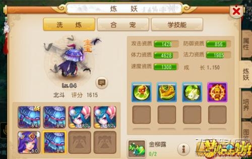 梦幻西游手游血敏宠打造技巧价值剖析 血敏宠加点技能选择推荐 (1)