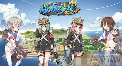 战舰少女dalao小学生使用方法介绍 (1)