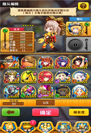 白猫计划1-4星随从技能更正补充详细分析 (12)