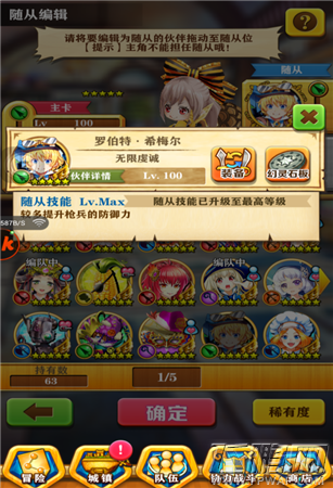 白猫计划1-4星随从技能更正补充详细分析 (13)