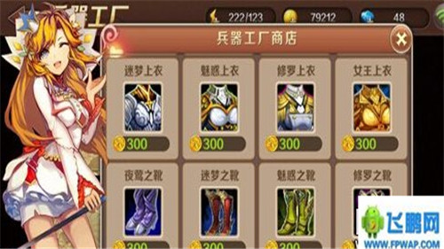 魔龙与勇士装备系统介绍 装备获得 (2)