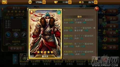 大唐双龙传最热门英雄苏盖文搭配组合推荐  (1)