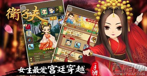 卫子夫手游关于转生技使用的两大要点解析 (1)